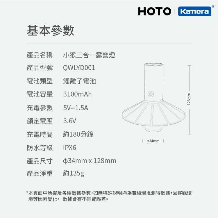 HOTO 小猴三合一露營燈(QWLYD001) - PChome 24h購物