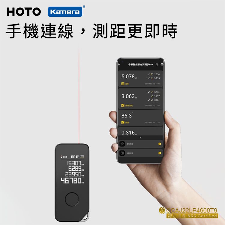 HOTO 小猴工具  小猴 智能 USB-C充電 測量 距離 角度 面積 虛擬刻度尺 量角測高 激光測距儀Pro (H-D50)