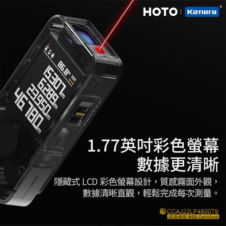 HOTO 小猴工具  小猴 智能 USB-C充電 測量 距離 角度 面積 虛擬刻度尺 量角測高 激光測距儀Pro (H-D50)