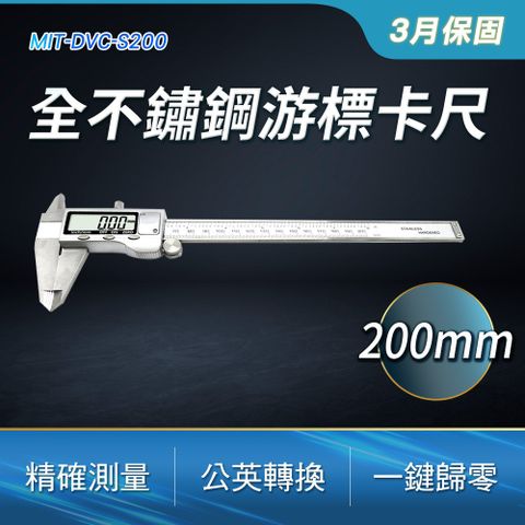 游標卡尺200mm 電子量尺 大螢幕顯示讀數清晰 電子量尺 LCD螢幕顯示  數位游標卡尺