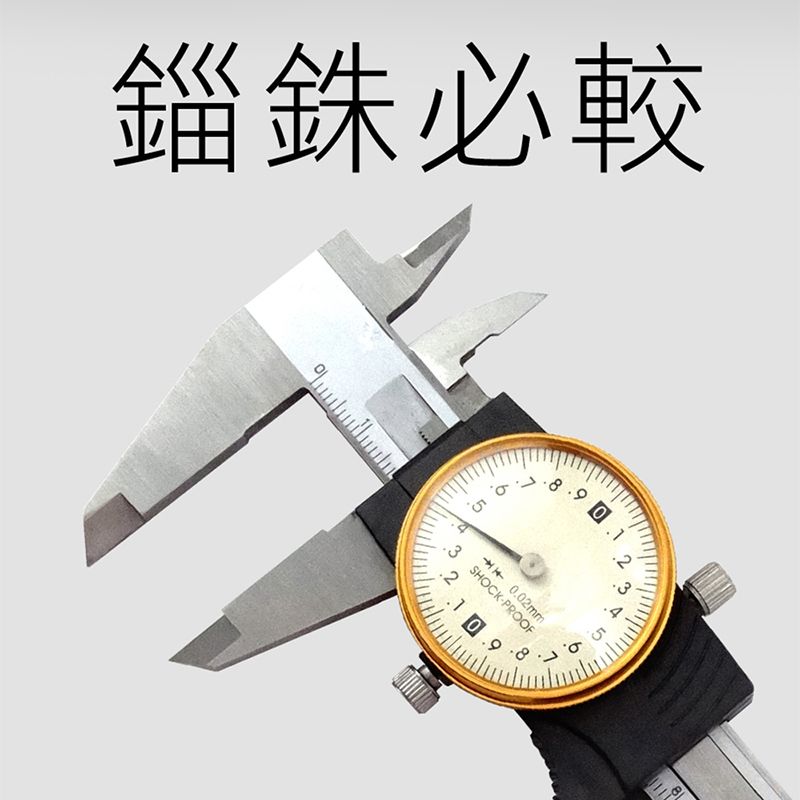  不鏽鋼帶錶游標卡尺150mm 附表 卡尺 針盤式 內徑測量 帶錶游標卡尺 遊標卡尺 不銹鋼游標卡尺 180-MVC-S150
