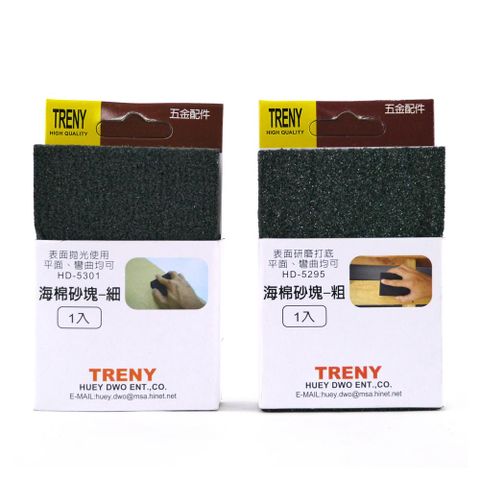 TRENY 海棉砂塊-粗 + 海棉砂塊-細