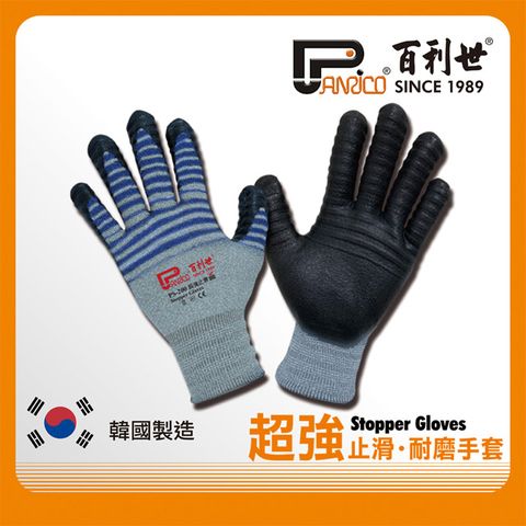【Panrico 百利世】韓國製造PS-200 超強止滑耐磨手套 加強防滑工作手套 防滑手套 透氣防滑工作手套 適園藝倉儲搬運