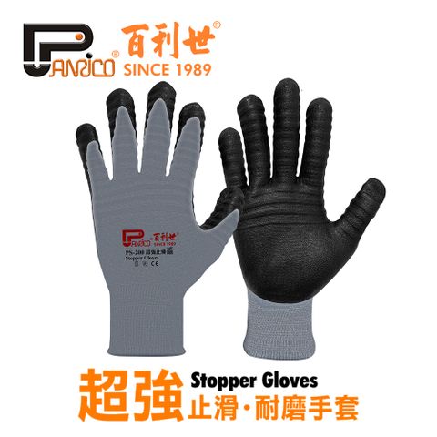 【Panrico 百利世】超強止滑 耐磨手套 防滑手套 透氣防滑工作手套 PS-200