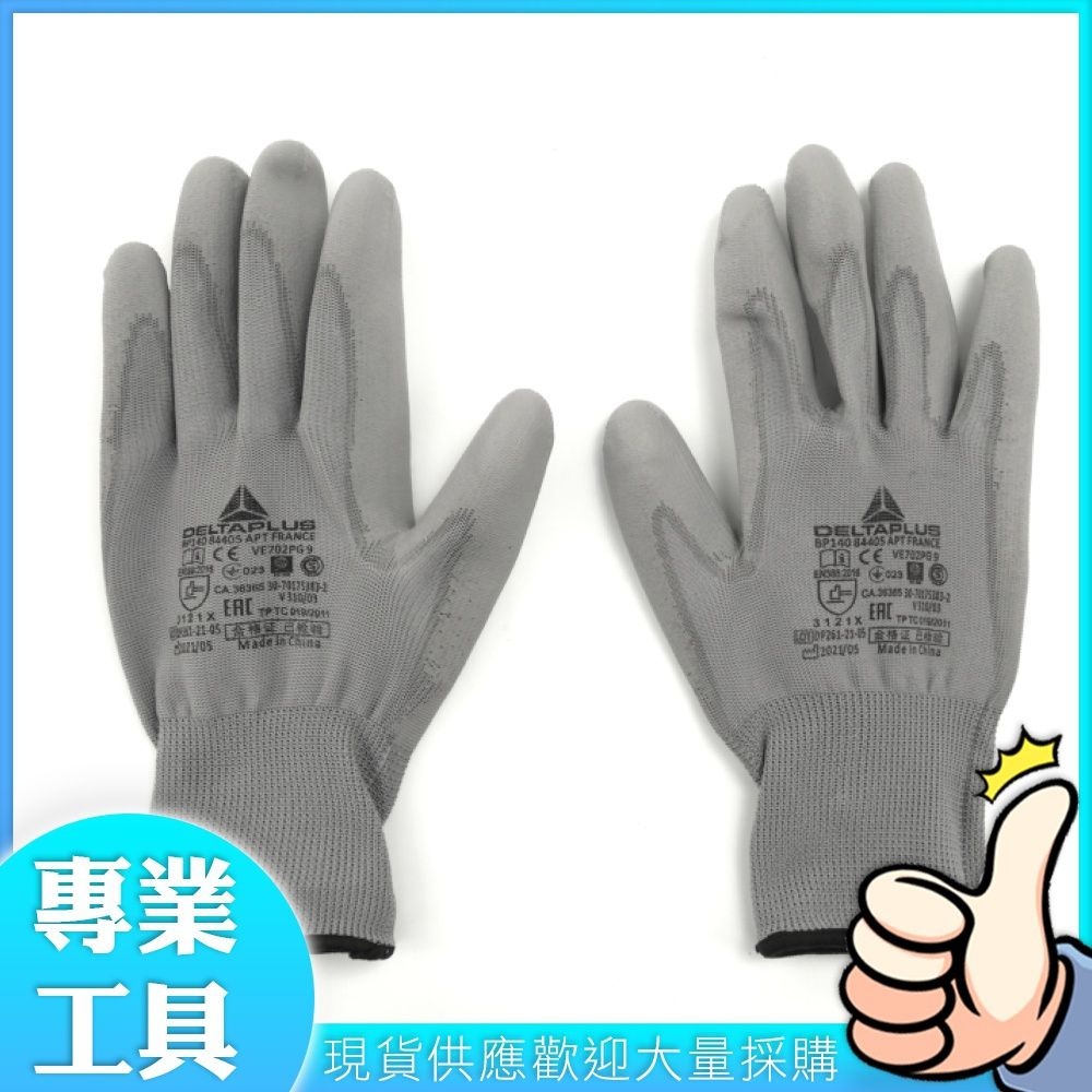  設備維修 汽車維修 家事手套