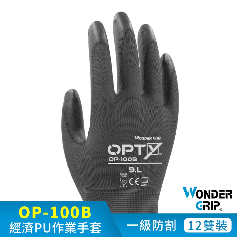  【WonderGrip】OP-100B OPTY 經濟型防滑耐磨工作手套 12件組