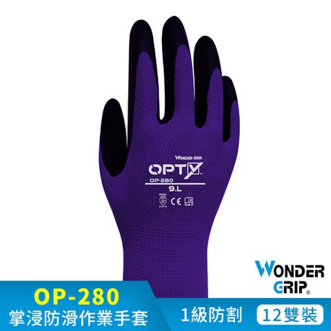 【WonderGrip】OP-280 OPTY 經濟輕薄透氣防滑工作手套 12件組