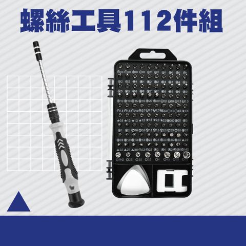112件螺絲工具組 MIT-DE112