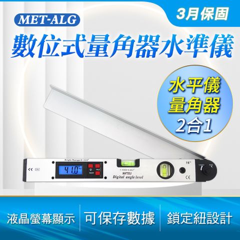 數位角度尺 量角器 水平儀功能 數位式量角器 0~225 數位顯示角尺 B-ALG