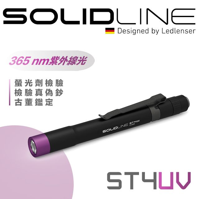  SOLIDLINE ST4 UV 航空鋁合金紫外線手電筒