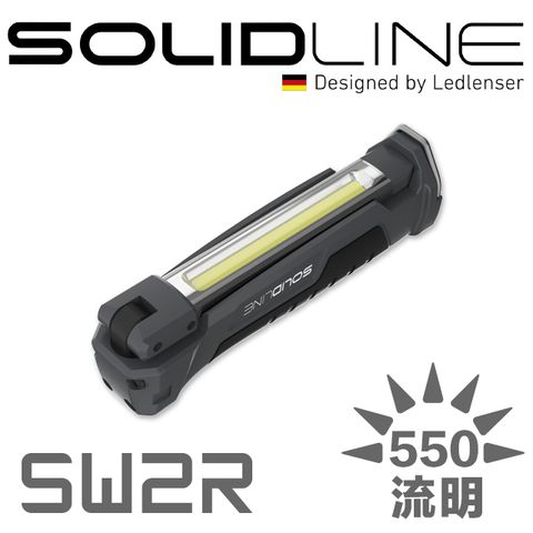 LED LENSER 萊德雷神 SOLIDLINE SW2R 翻轉工作燈