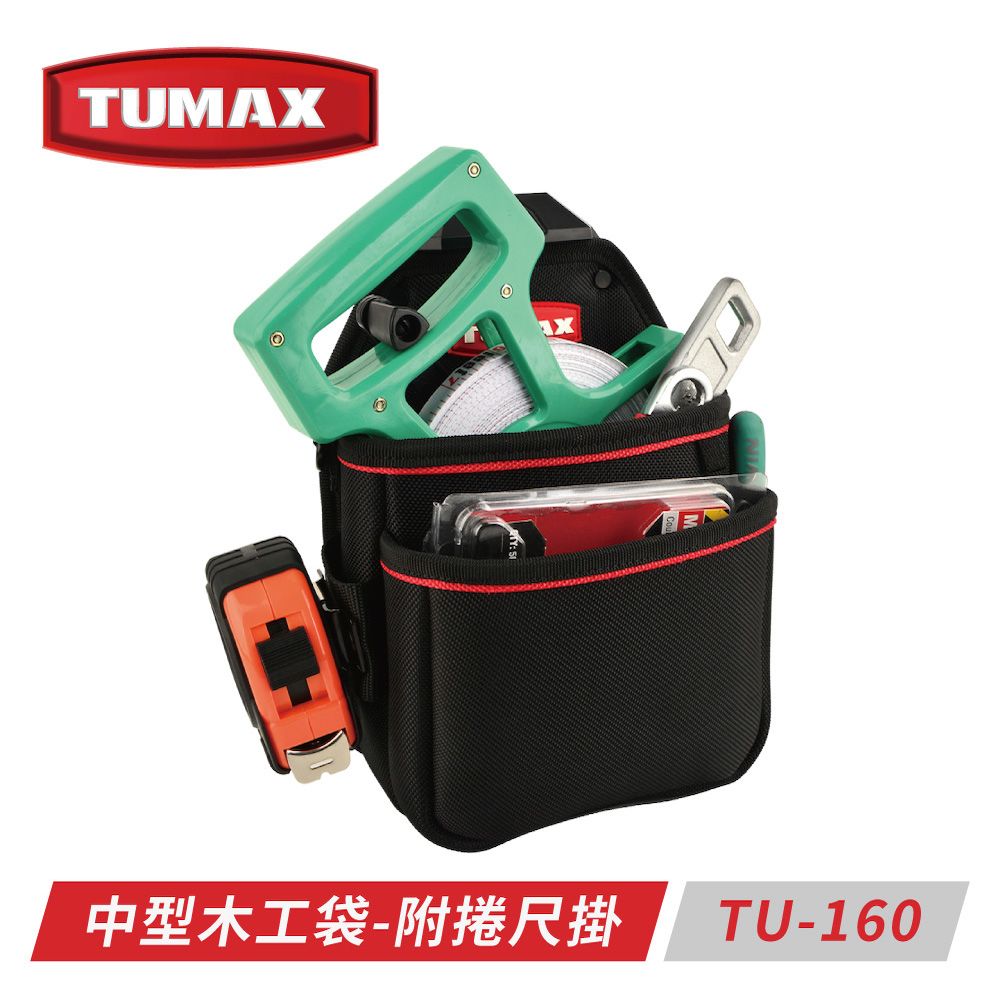 TUMAX  TU-160 中型木工專用工具袋-附捲尺掛