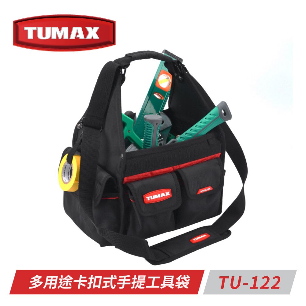 TUMAX  TU-122 多用途卡扣式手提工具袋