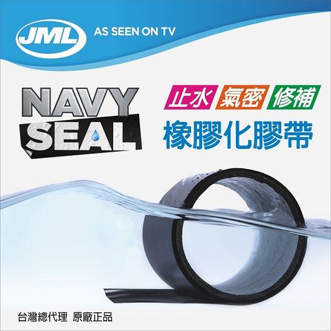 Navy Seal止水氣密修補橡膠化膠帶 2入組 (黑色*2)