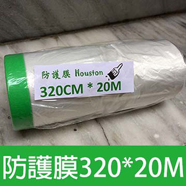 Houston  【Houstin】油漆防護膜 320CM*20M (1入)