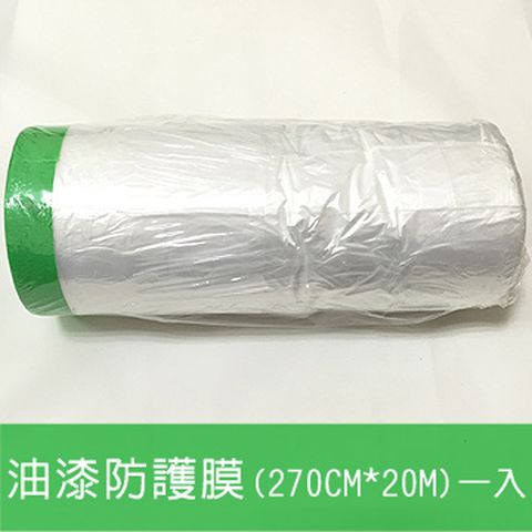 Houston防護膜 270CM*20M