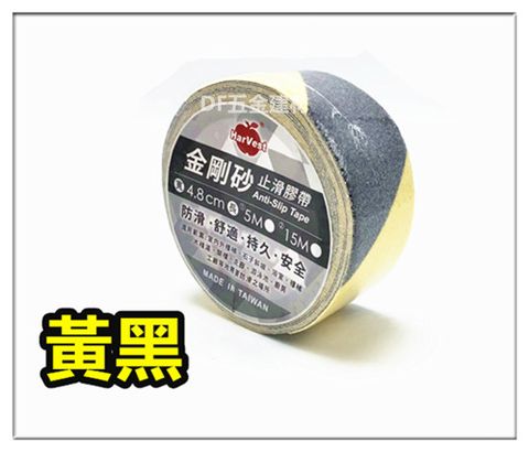 金鋼砂止滑膠帶【黃黑】 / 金鋼砂止滑膠布 / 金鋼砂膠帶 / 金鋼砂膠布 / 止滑貼條 / 止滑膠帶 / 止滑膠布