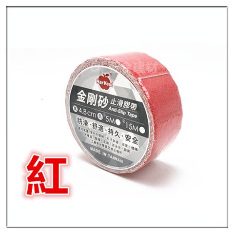 金鋼砂止滑膠帶【紅 5m】 / 金鋼砂止滑膠布 / 金鋼砂膠帶 / 金鋼砂膠布 / 止滑貼條