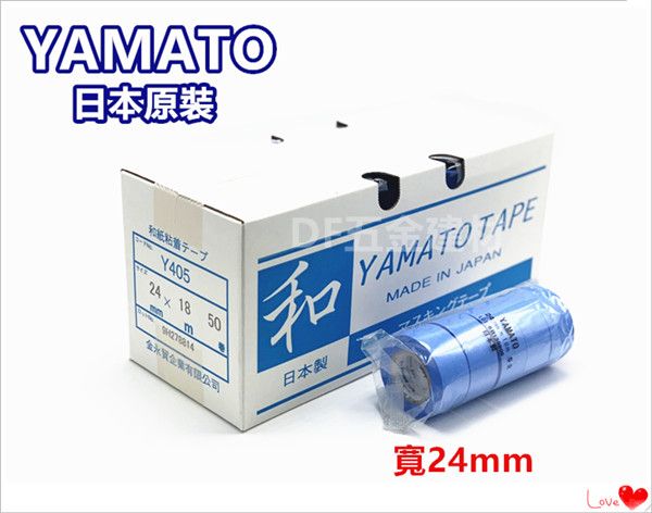  日本原裝~~YAMATO Y405 【寬24mm * 長18M】~ 1捲5粒 / 和紙膠帶 / 日本紙膠帶 / 油漆用紙膠帶 / 矽利康用紙膠帶 / 遮蔽膠帶 / 噴漆膠帶