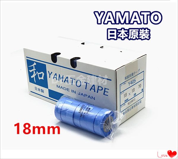  日本原裝~~YAMATO Y405 【寬18mm * 長18M】~ 1捲7粒 / 和紙膠帶 / 日本紙膠帶 / 油漆用紙膠帶 / 矽利康用紙膠帶 / 遮蔽膠帶 / 噴漆膠帶