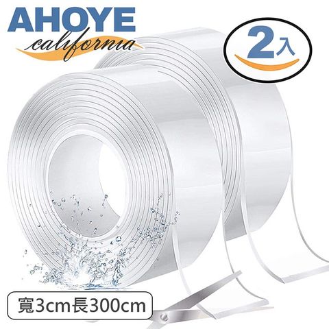 AHOYE 超黏無痕防水雙面膠帶 (寬3cm長300cm) 2入組