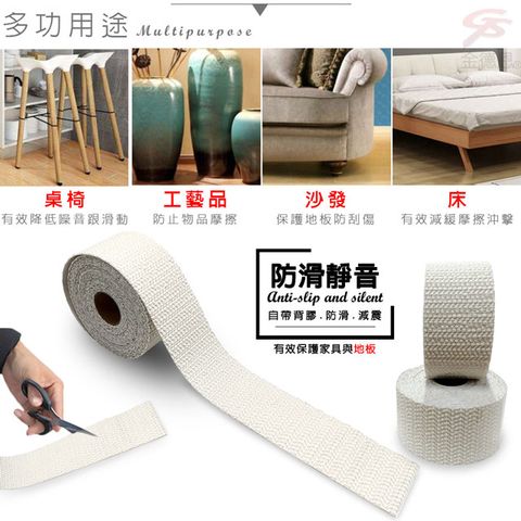 任意剪紋理止滑條1包2入 6x750cm/防滑條/止滑墊/防刮/DIY