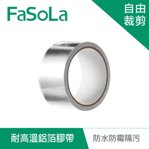 FaSoLa 多功能廚房密封防水防霉隔污 耐高溫鋁箔膠帶(10M)