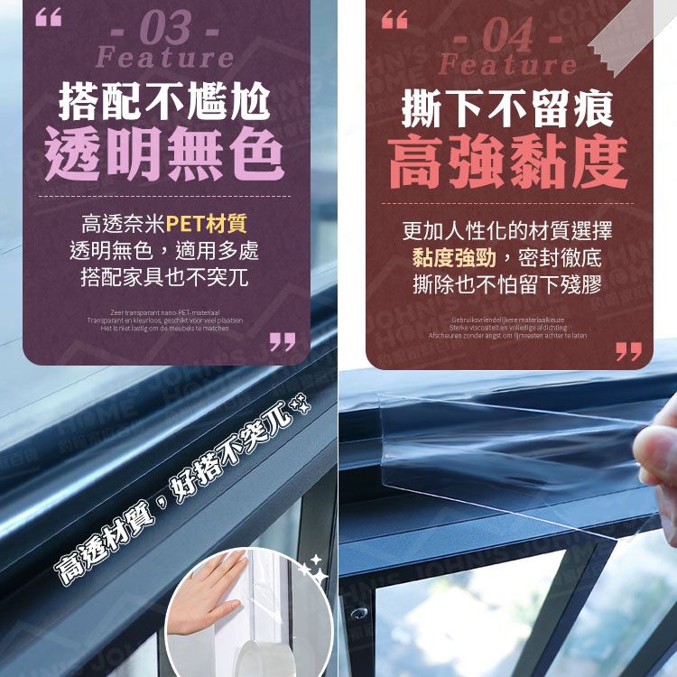  奈米封窗防風膠帶 寬3x長300cm 防潮防黴 縫隙膠帶 封窗膠帶