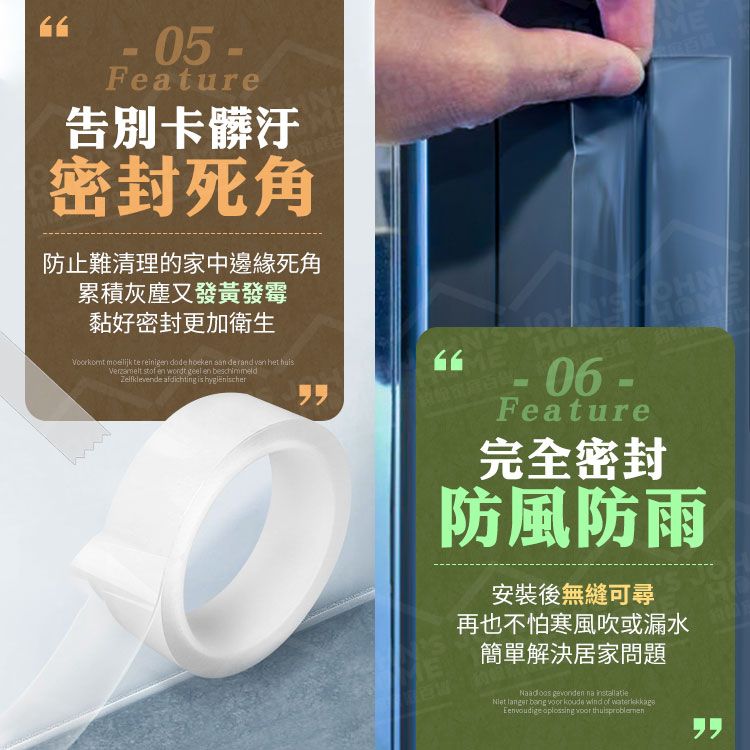 奈米封窗防風膠帶 寬5x長500cm 防潮防黴 縫隙膠帶 封窗膠帶