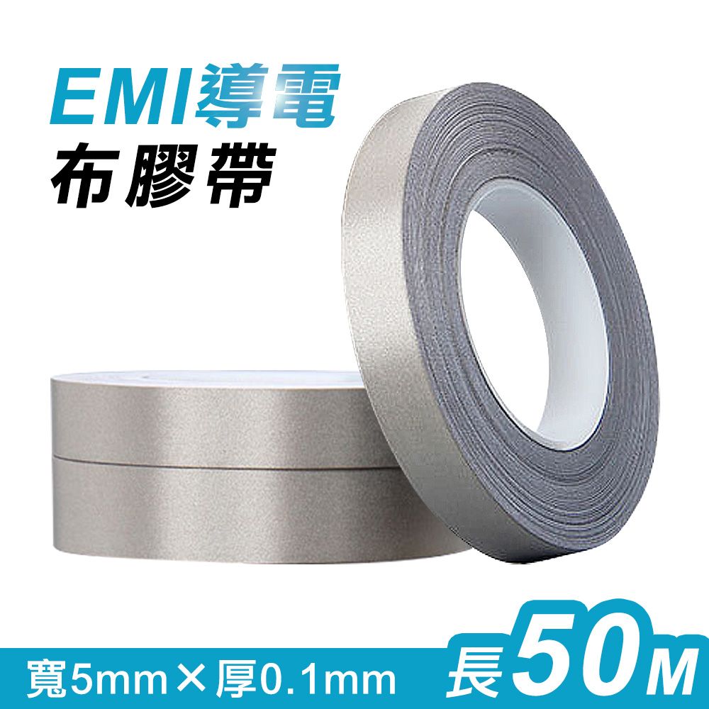 台灣霓虹 EMI導電布膠帶(5mmx0.1mmx50m)