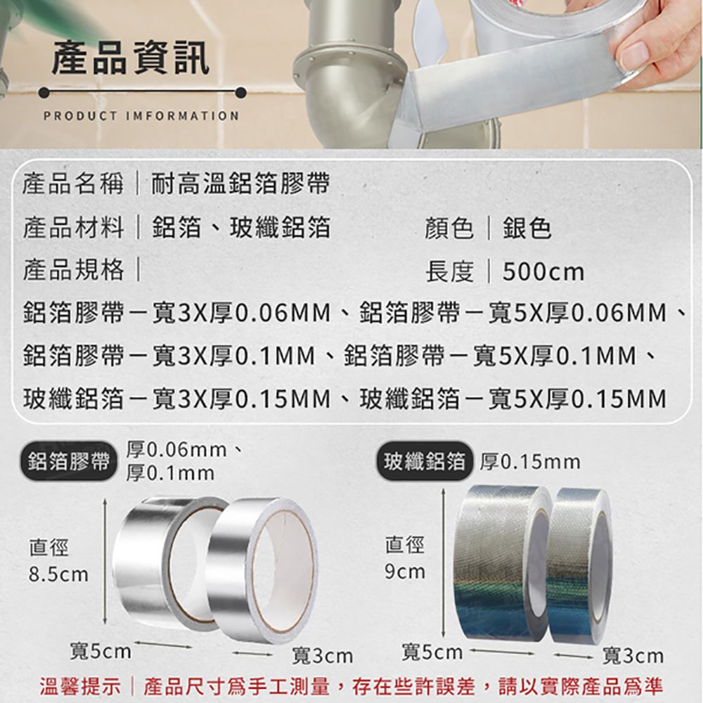  耐高溫鋁箔膠帶 鋁箔膠帶寬5cm厚0.1mm 防水防油膠帶 隔熱膠帶