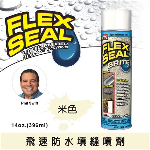 Flex Seal彩色系列-米色飛速防水填縫噴劑&lt;加拿大製&gt;