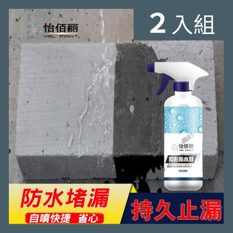 【CS22】隱形滲透型防水劑-2入