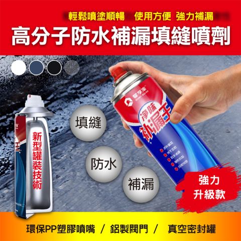快速搞定家中補漏問題