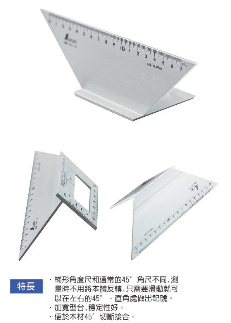 日本SHINWA 鶴龜台形止型定規尺直角尺劃線規角尺日本製62114