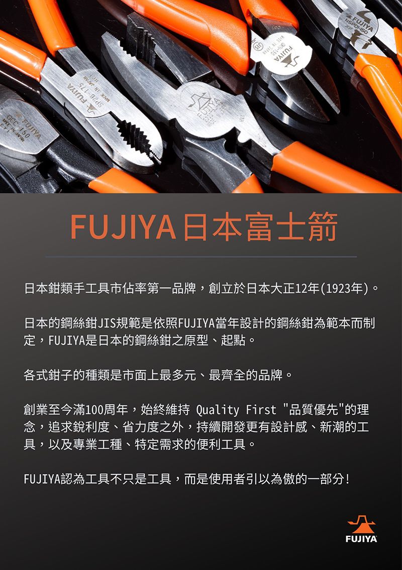 FUJIYA】電工職人ZERO鋼絲鉗225mm - PChome 24h購物