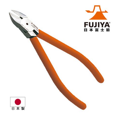 【FUJIYA】超硬刃斜口鉗 125mm