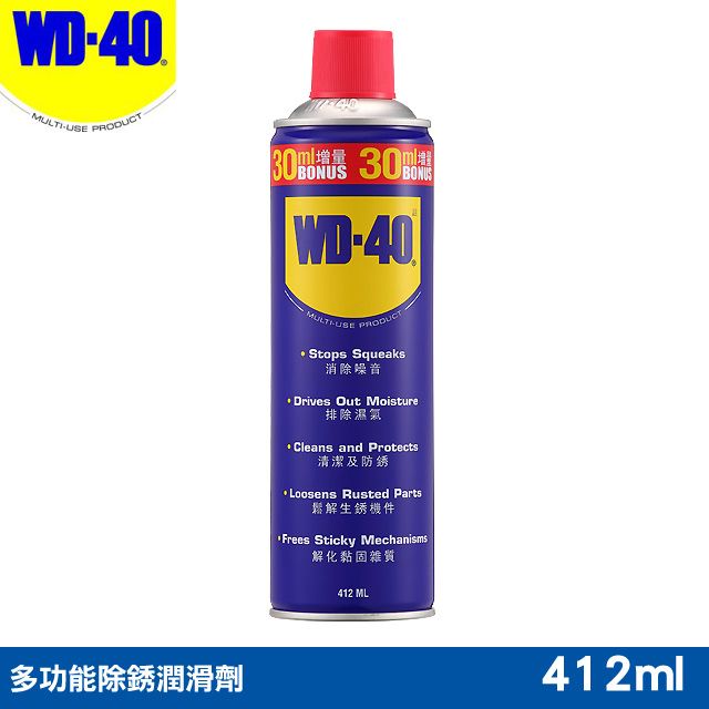 WD-40 WD40 多功能除銹潤滑劑 412ml2000種功能等你來使用