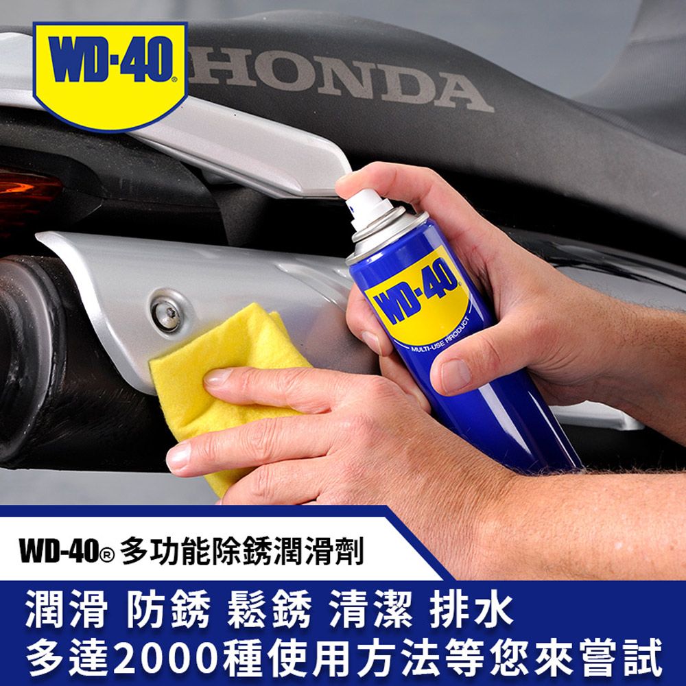 WD-40 WD40 多功能除銹潤滑劑 412ml2000種功能等你來使用