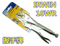 IRWIN 握手牌 萬能鉗 / 10WR /美國