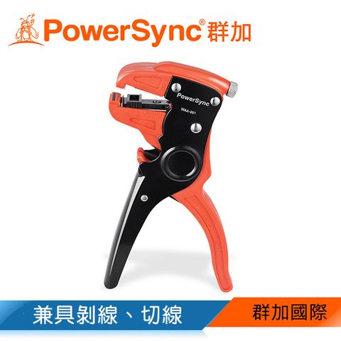 PowerSync 群加 鴨嘴型自動剝線鉗(WAA-001)