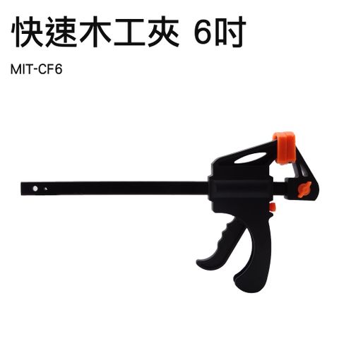 180-CF6 快速木工夾6吋150mm/金屬導軌正夾反推兩用