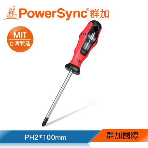 PowerSync 群加 十字螺絲起子PH2x100mm(WHN-003)