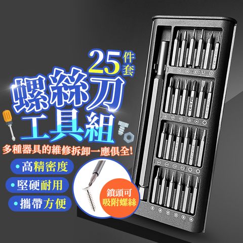 Finger Pop 指選好物 【Finger pop指選好物】螺絲刀工具25件組 -BE1136