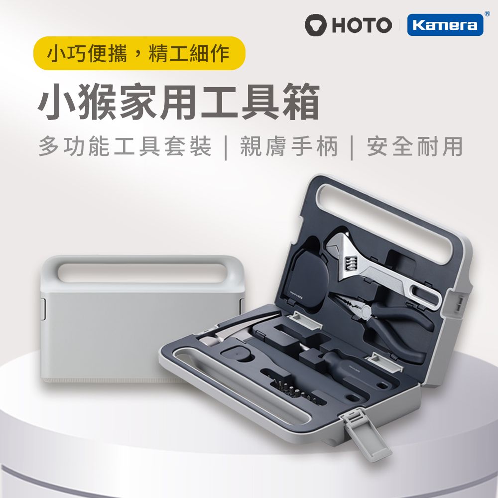 HOTO 小猴工具  小猴 手動日常五金維修 7件套家用工具 收納盒組 QWSGJ002