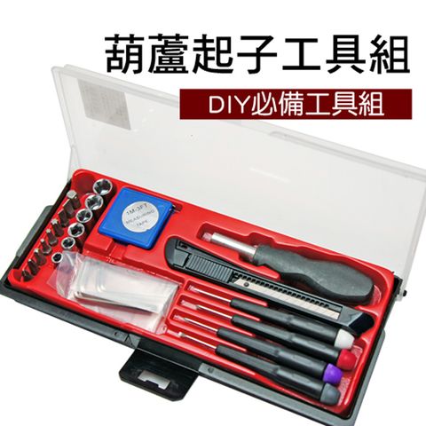 葫蘆柄工具組 螺絲起子 多功能螺絲起子 美工刀 DIY 一字起子