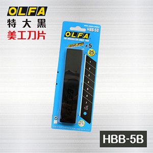 OLFA  大型美工刀片 HBB-5B 〈5片裝〉 / 日本美工刀片 / 黑刀片 / 黑金鋼刀片刃