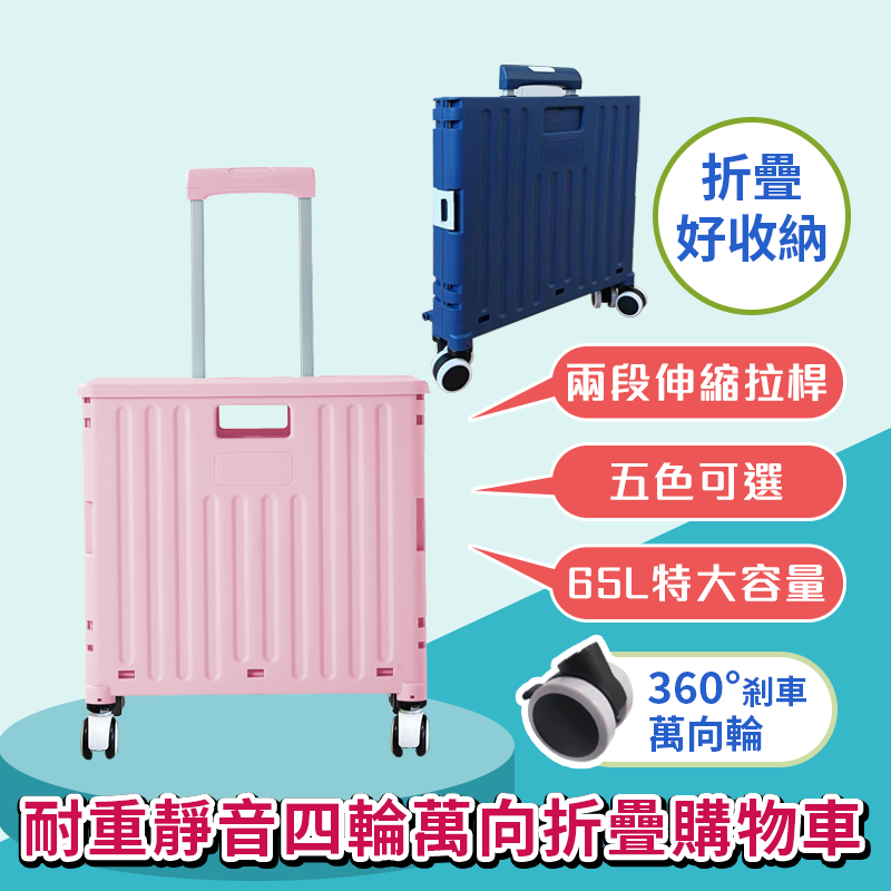 超大容量,一車多用,外出使用輕鬆拉著走!