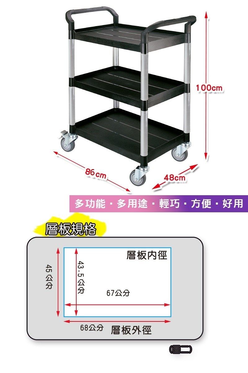 100cm48cm多功能多用途輕巧方便·好用層板規格層板43.5 公分67公分68公分 層板外徑