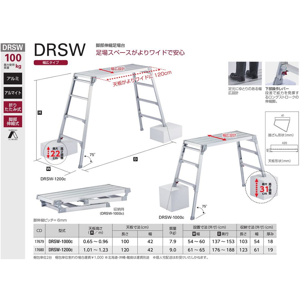 長谷川 伸縮足場台 新品-